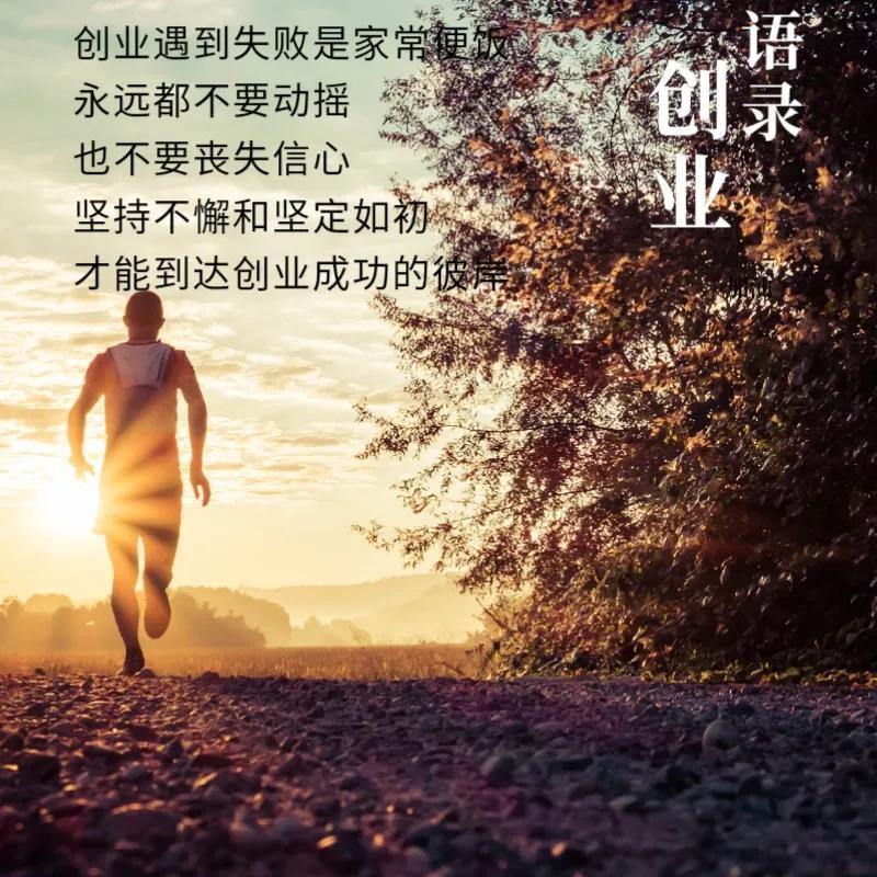 励志文案正能量精辟短句带图(图5)