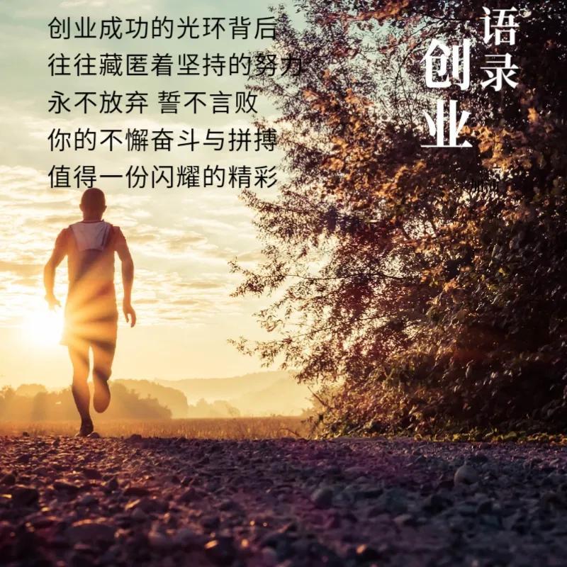 励志文案正能量精辟短句带图(图6)