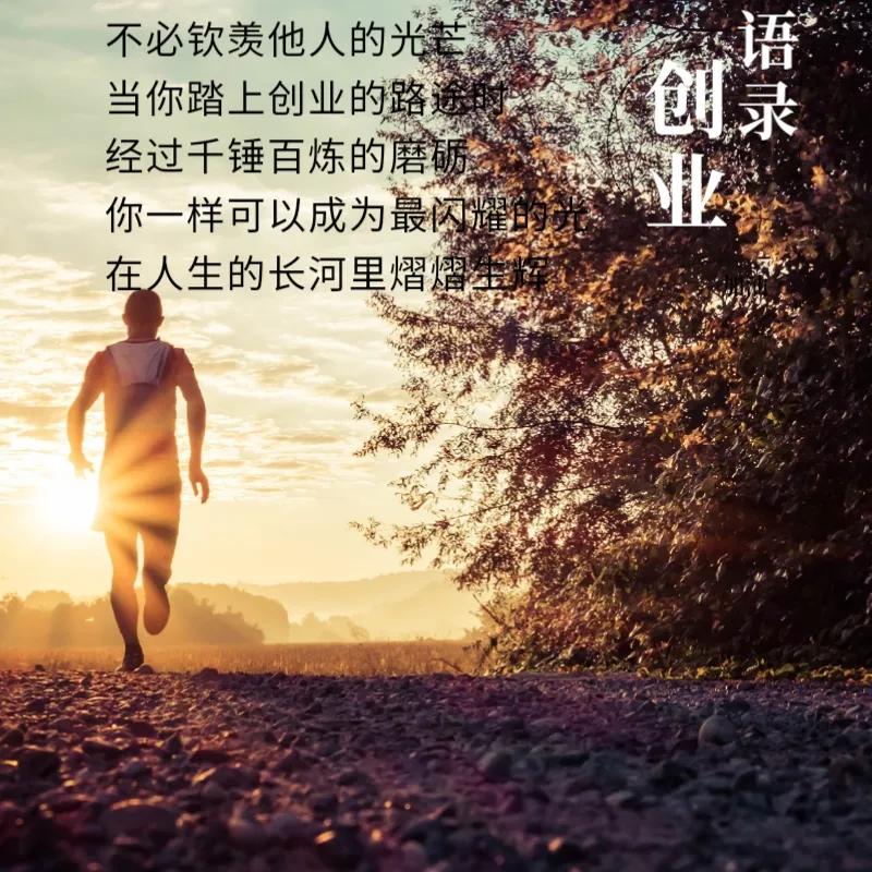 励志文案正能量精辟短句带图(图7)