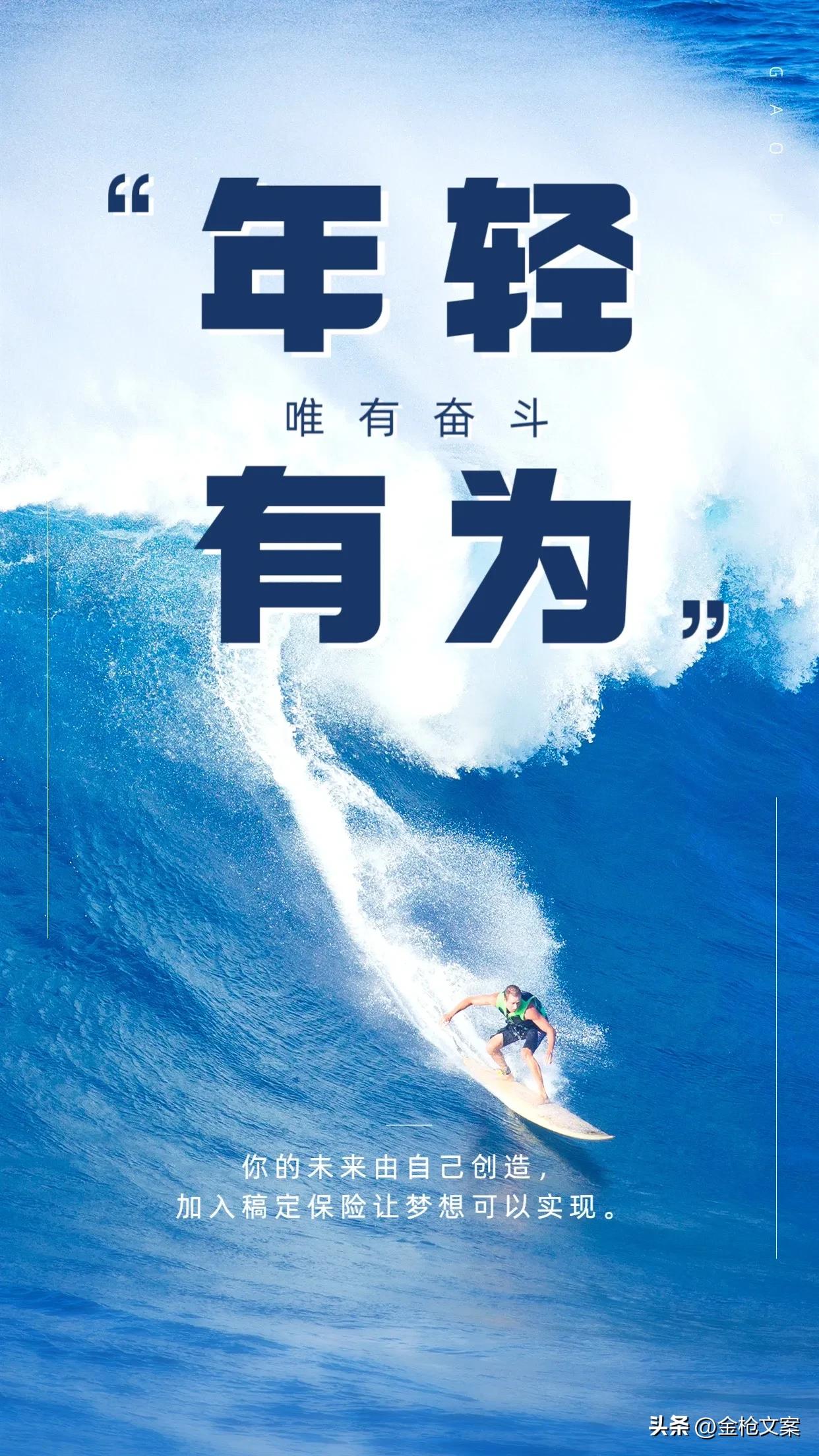 创业励志文案｜历尽千帆遇美景，创业万事出艰辛(图2)