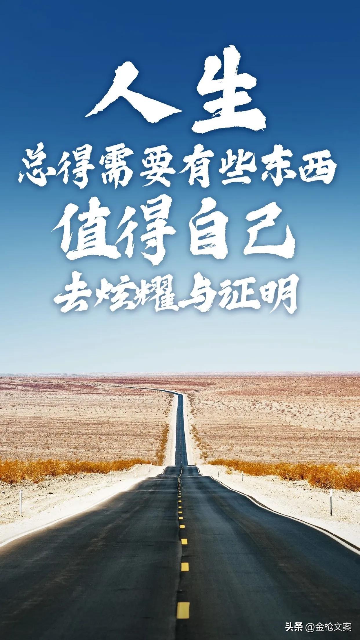 创业励志文案｜历尽千帆遇美景，创业万事出艰辛(图4)