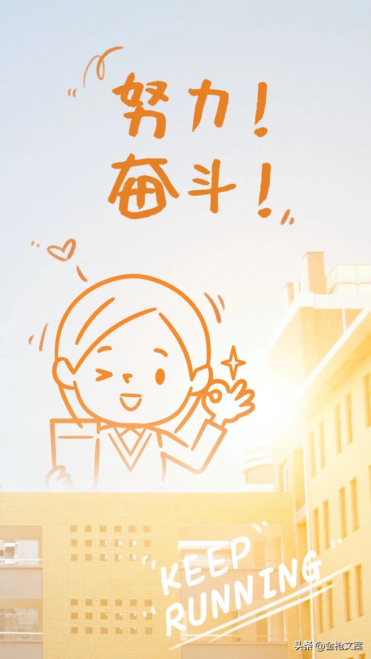 创业励志文案｜历尽千帆遇美景，创业万事出艰辛(图5)