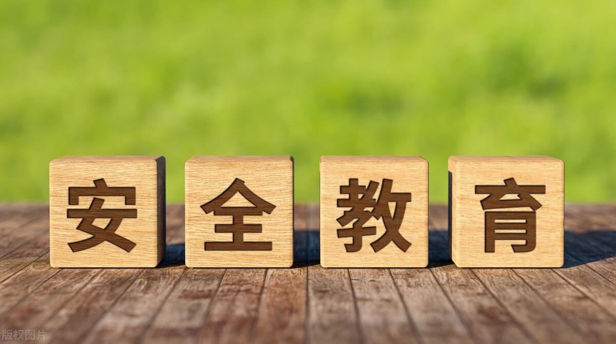 校园安全教育宣传标语(图1)