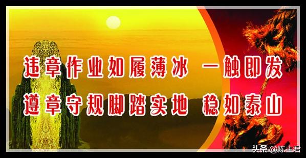 经典安全标语大全(图6)