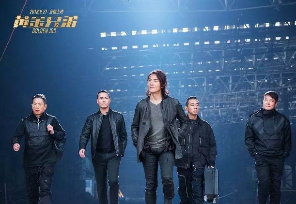 《黄金兄弟》票房破2亿，一句台词火遍朋友圈，就连导演也没想到(图2)