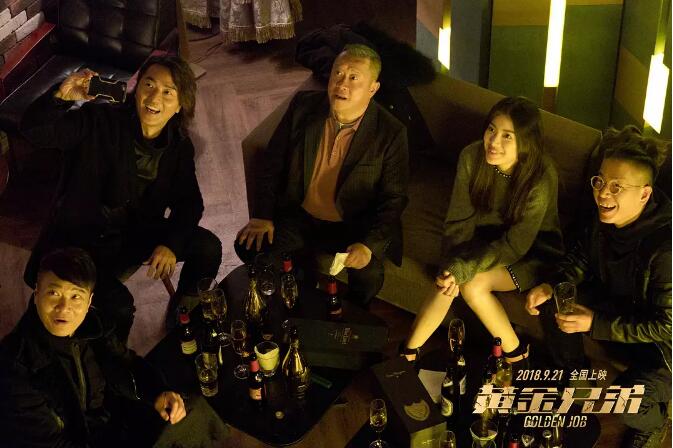 《黄金兄弟》：江湖已远 情义长存(图3)