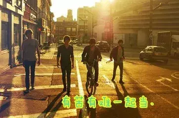 有今生做兄弟，没来世再相遇(图4)