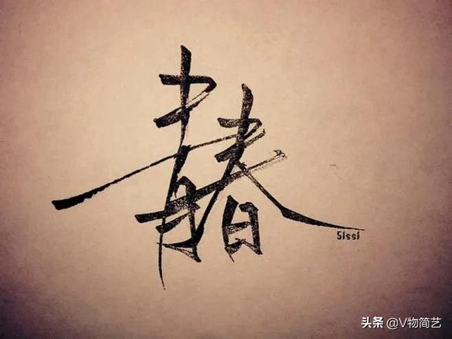 写尽青春的小众文案(图2)