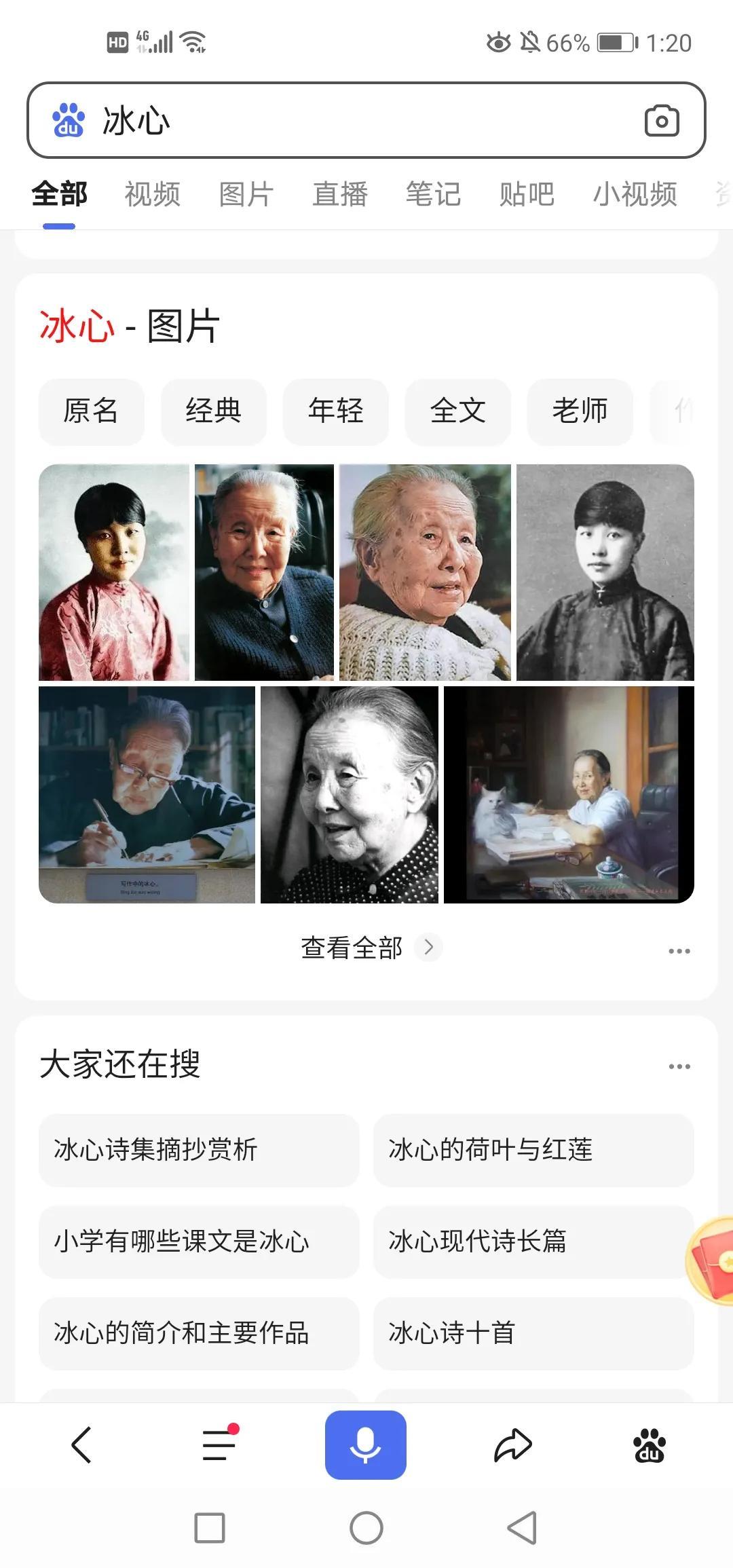 冰心诗歌摘录 太有意境了(图1)