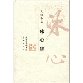 冰心最美的20句话，句句温暖，治愈人心(图3)