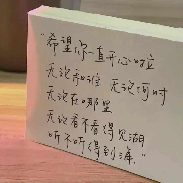 有哪些热爱生活的励志文案？(图8)