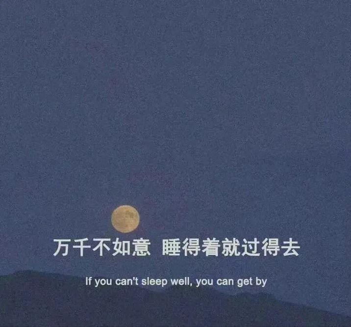 有哪些热爱生活的励志文案？(图12)