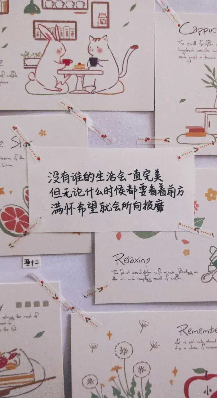 有哪些热爱生活的励志文案？(图23)