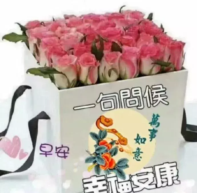 人生，因朋友而美好，朋友：因知心而幸福，好友，感恩有你，早安(图4)