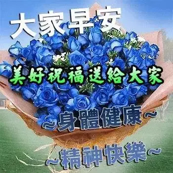 人生，因朋友而美好，朋友：因知心而幸福，好友，感恩有你，早安(图6)