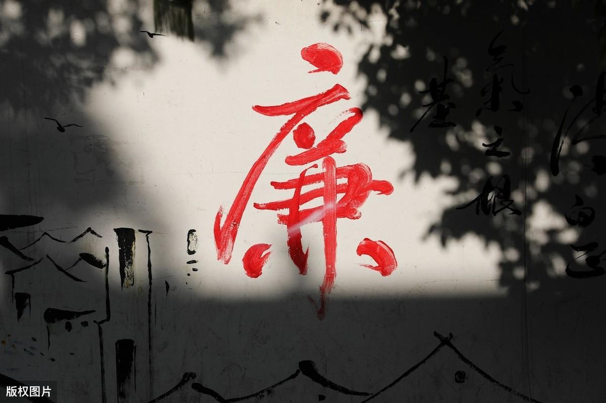 写材料常用：100例廉洁自律 反腐倡廉金句(图1)