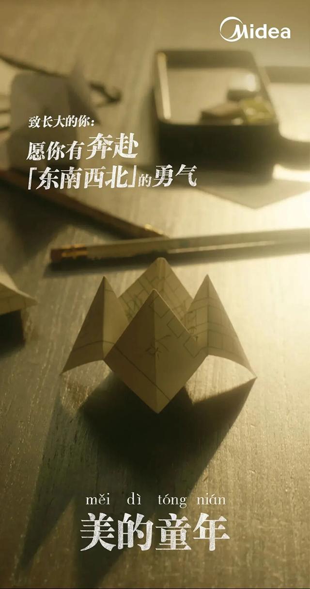 “小时候的夏天，是治愈一生的童年”今日份回忆文案(图8)