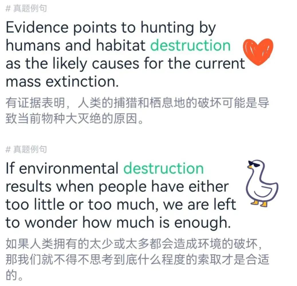 第五十组考研英语单词比较学习法(图1)