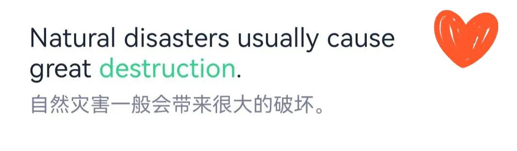 第五十组考研英语单词比较学习法(图5)