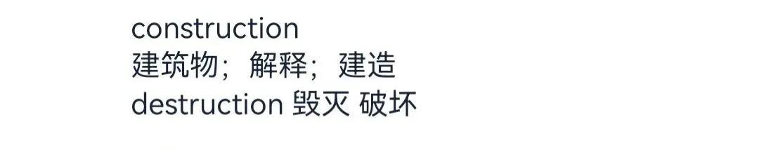 第五十组考研英语单词比较学习法(图6)