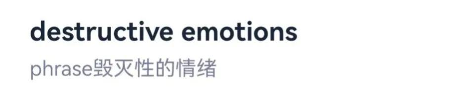 第五十组考研英语单词比较学习法(图7)