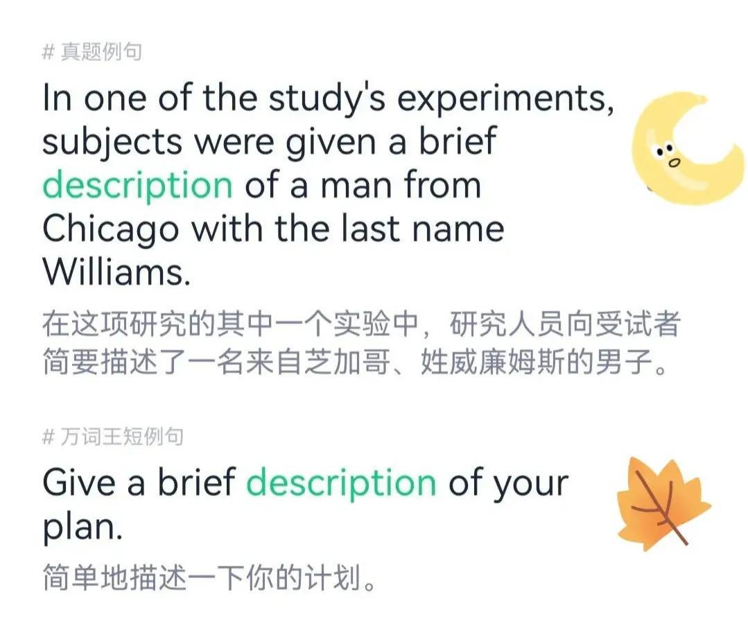 第五十组考研英语单词比较学习法(图8)