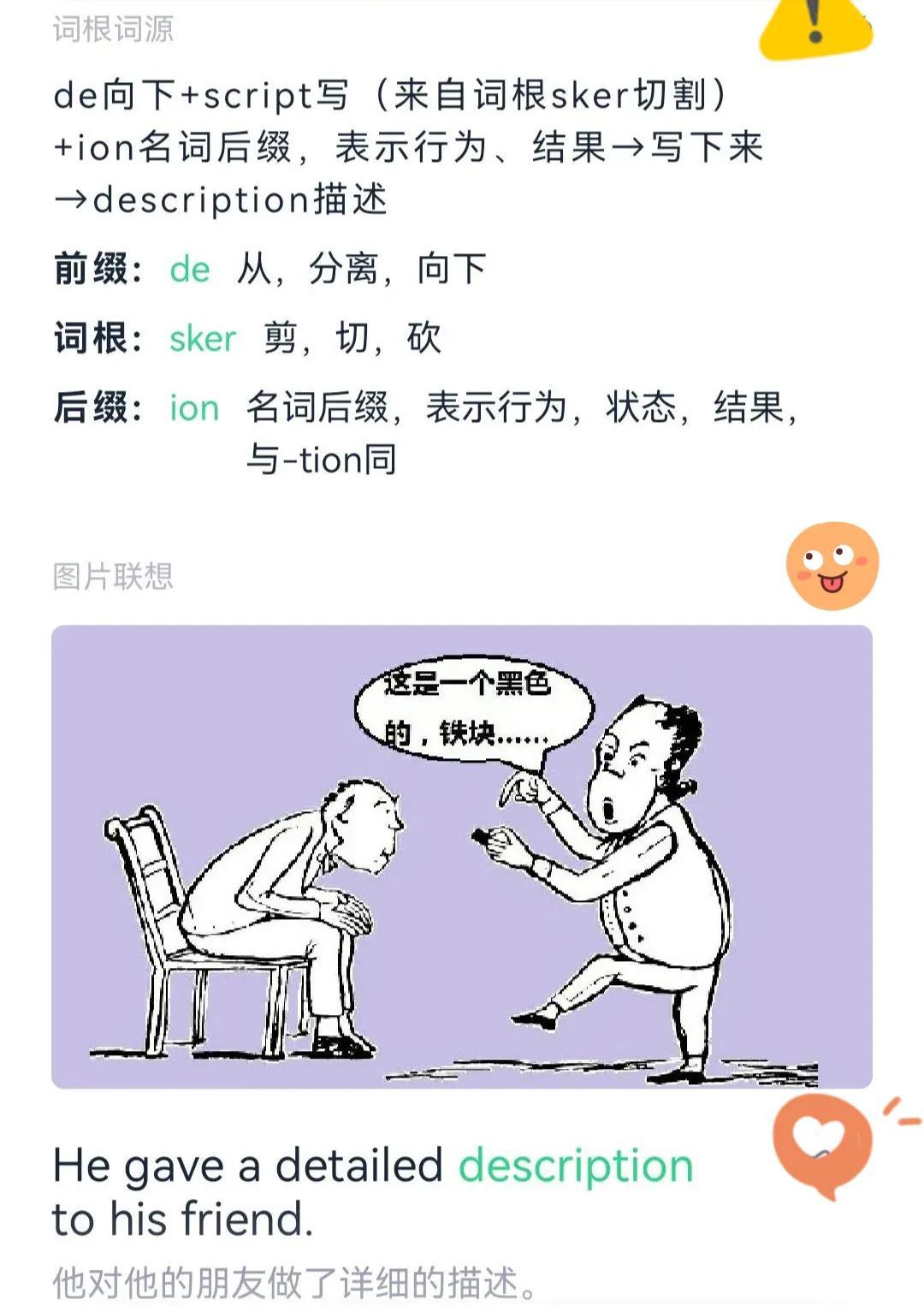 第五十组考研英语单词比较学习法(图10)