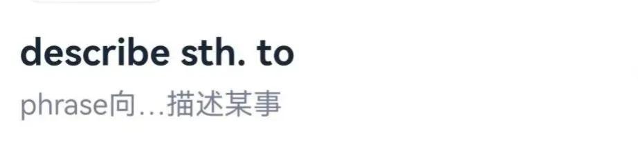 第五十组考研英语单词比较学习法(图11)