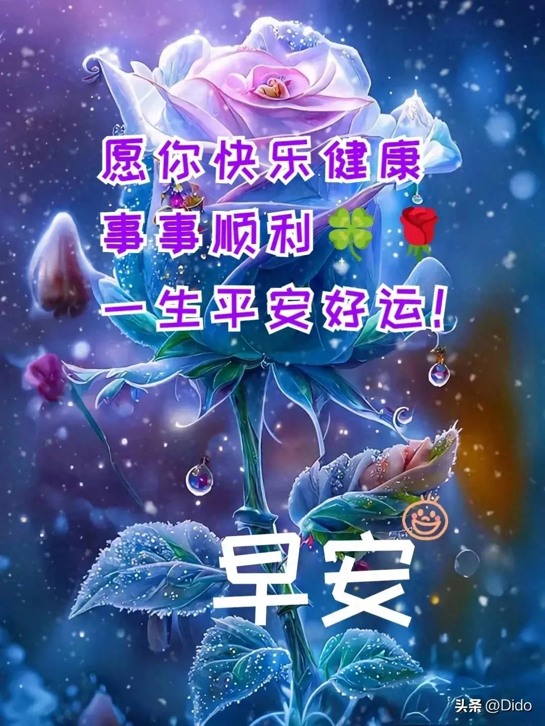 新的一天早安正能量句子 清晨励志正能量的句子(图1)