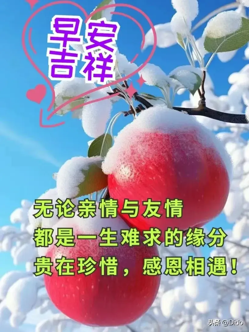 新的一天早安正能量句子 清晨励志正能量的句子(图2)