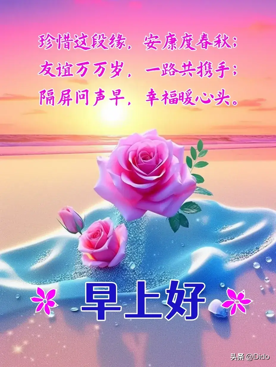 新的一天早安正能量句子 清晨励志正能量的句子(图4)