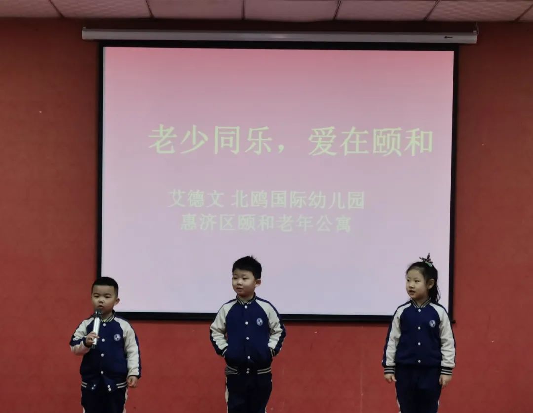 感恩节|“感恩心连心 • 敬老手牵手”。老少同乐,爱满颐和(图3) 感恩节|“感恩心连心 • 敬老手牵手”。老少同乐,爱满颐和(图3)