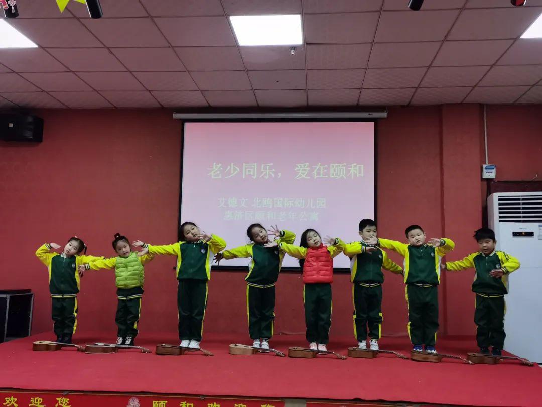 感恩节｜“感恩心连心 • 敬老手牵手”。老少同乐，爱满颐和(图6)