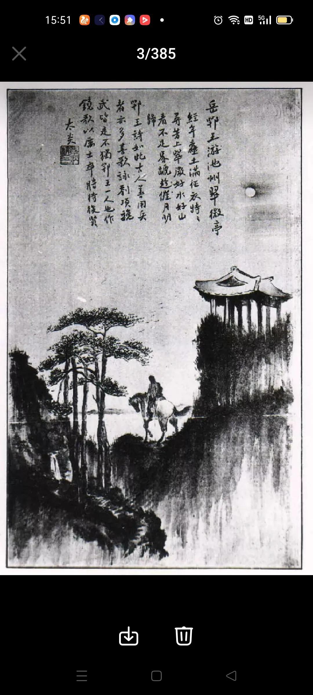 一人一马一江湖 谁人心中不蔓殊(图2)