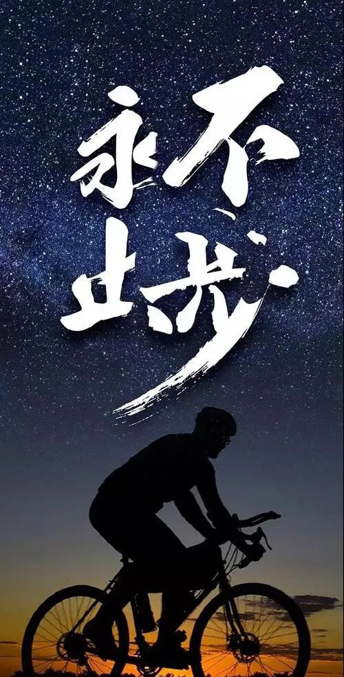 励志语录 有梦想，才有诗和远方(图6)