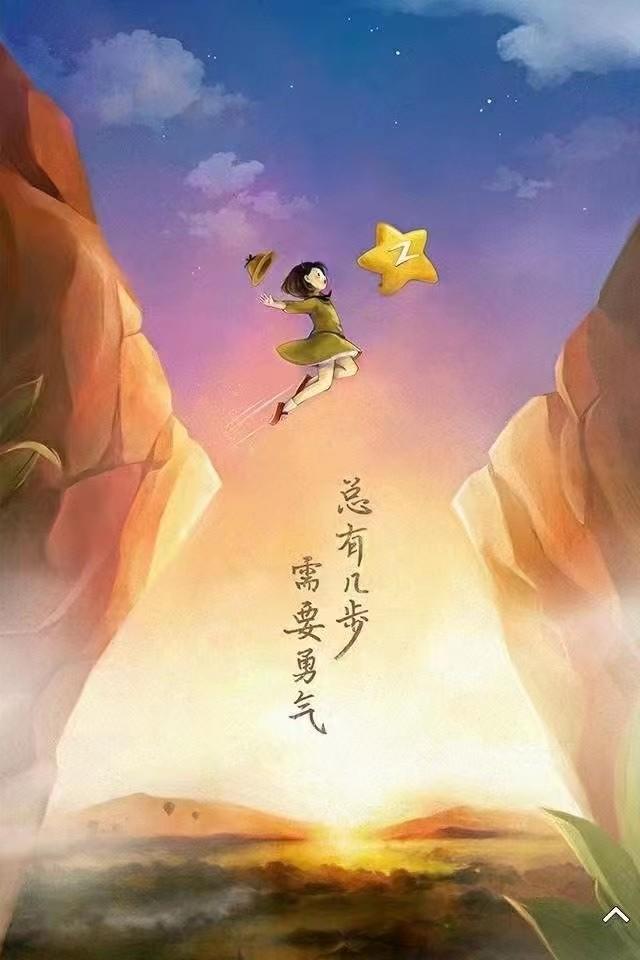 励志语录 有梦想，才有诗和远方(图7)