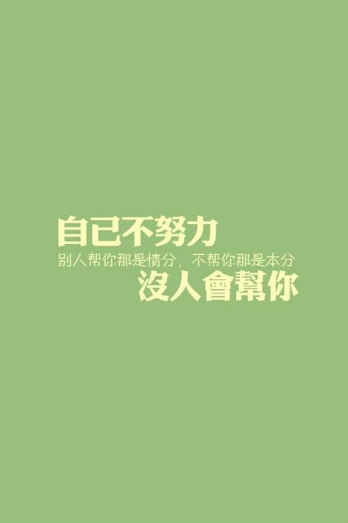现实戳心的话：因为梦想所以选择远方；因为无依靠，所以必须坚强(图4)