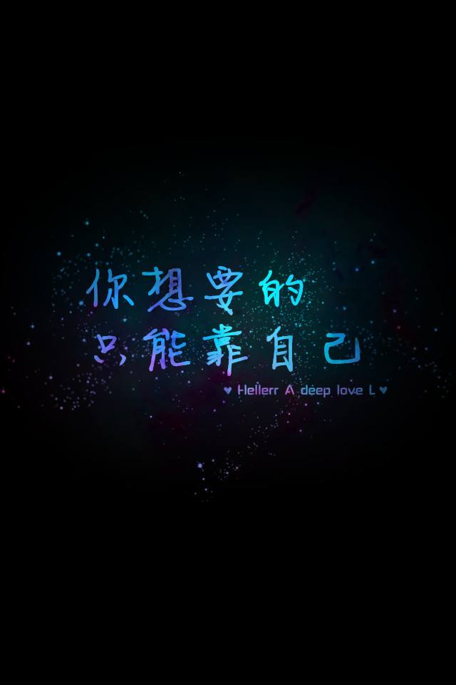 现实戳心的话：因为梦想所以选择远方；因为无依靠，所以必须坚强(图7)