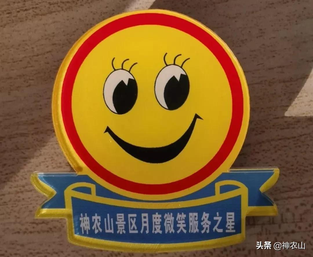 神农山三月“微笑服务之星”，你上榜了吗？(图8)