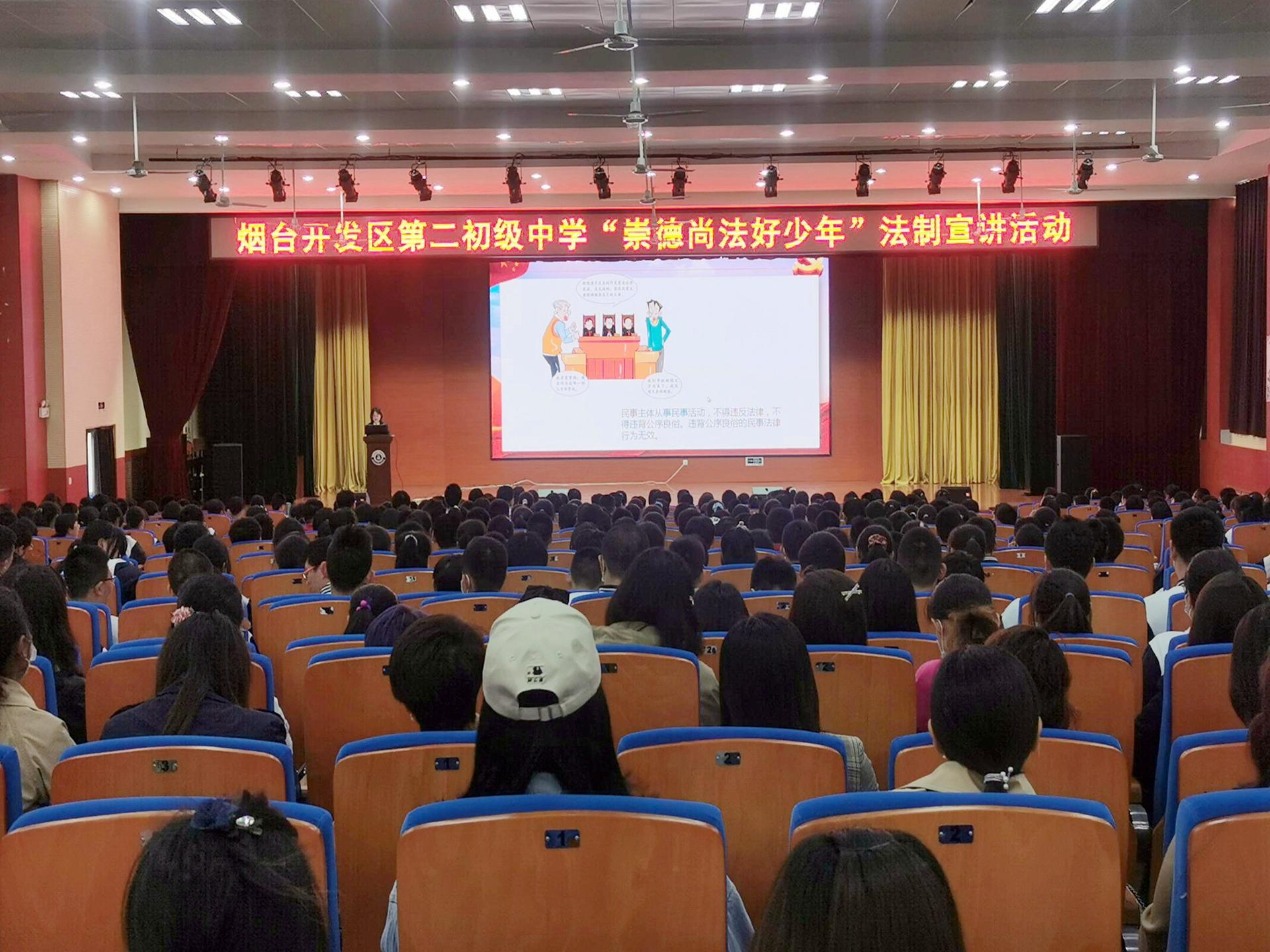 烟台开发区检察院开展第二届“崇德尚法好少年”主题教育活动(图1)