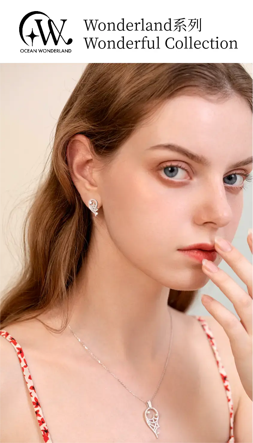 碧海幻境Wonderland系列 | 邂逅海洋风珠宝的时尚与优雅(图1)
