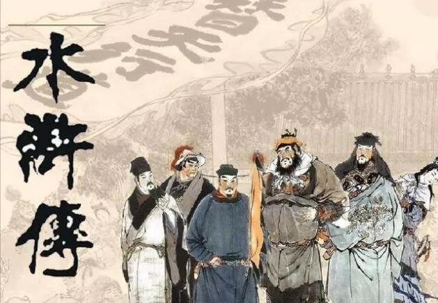 《鲍鹏山新说水浒》中的名言警句(图4) 《鲍鹏山新说水浒》中的名言警句(图4)