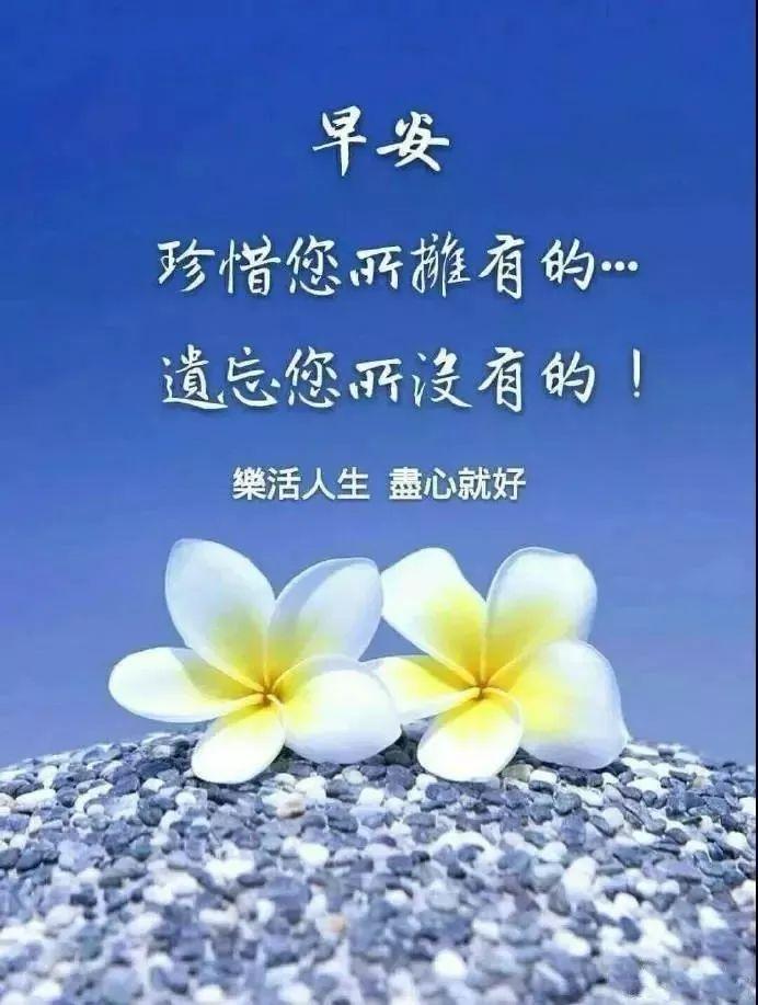 多变的永远是天气，不变的永远是友情，保暖加衣，照顾自己，早安(图9)