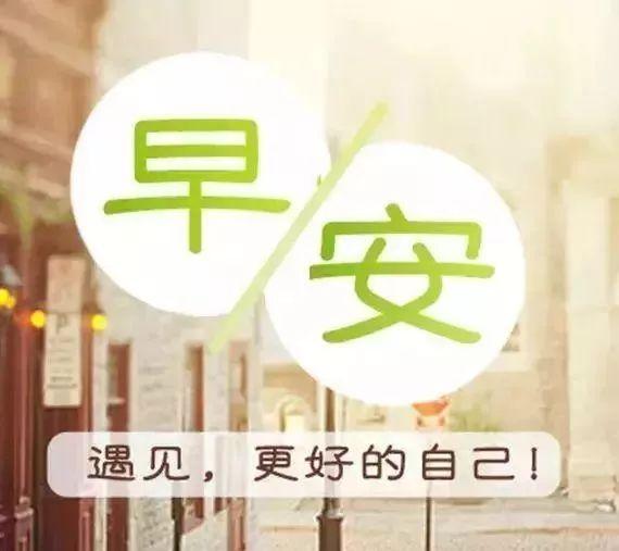 冬天的我对你的问候是最温暖的：天冷加衣，照顾好自己，早上好(图4)