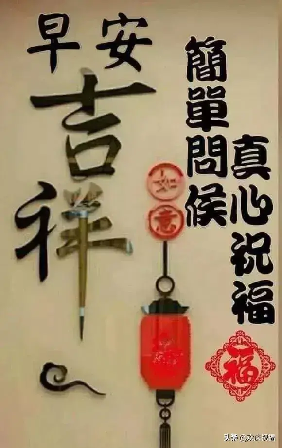 一年一年，是岁月流过的痕迹；一天一天，是健康成长的基础，早安(图1)