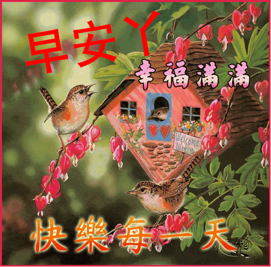 一年一年，是岁月流过的痕迹；一天一天，是健康成长的基础，早安(图5)