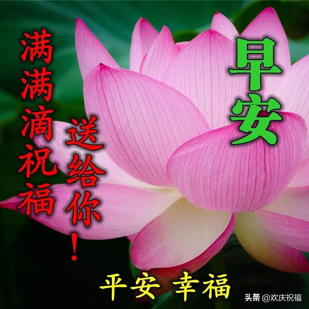 一年一年，是岁月流过的痕迹；一天一天，是健康成长的基础，早安(图6)