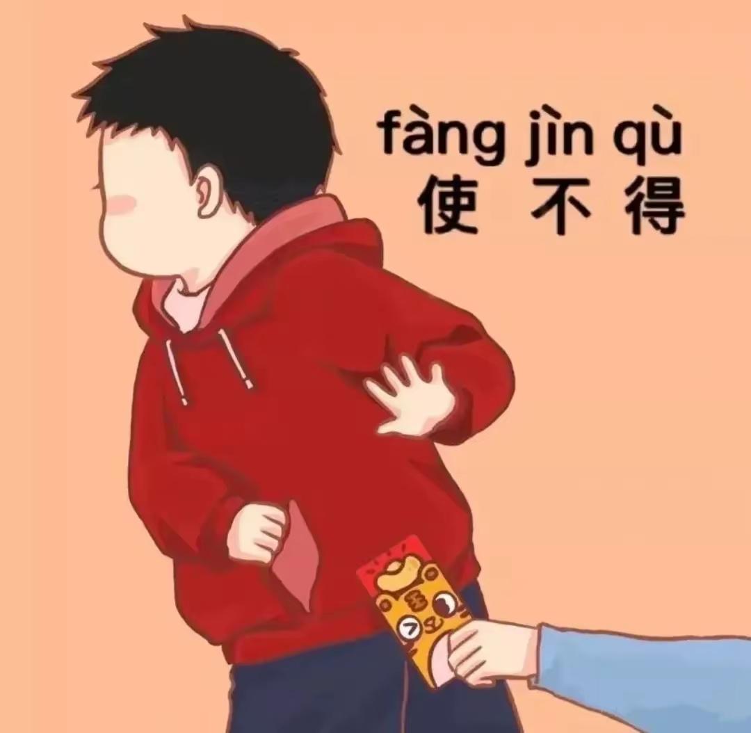 2023年新春金句，简短又有趣，不要再只会说“新年快乐”了(图4)