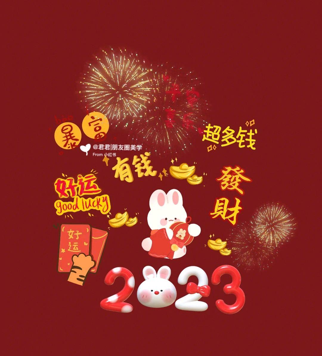 2023年新春金句，简短又有趣，不要再只会说“新年快乐”了(图16)