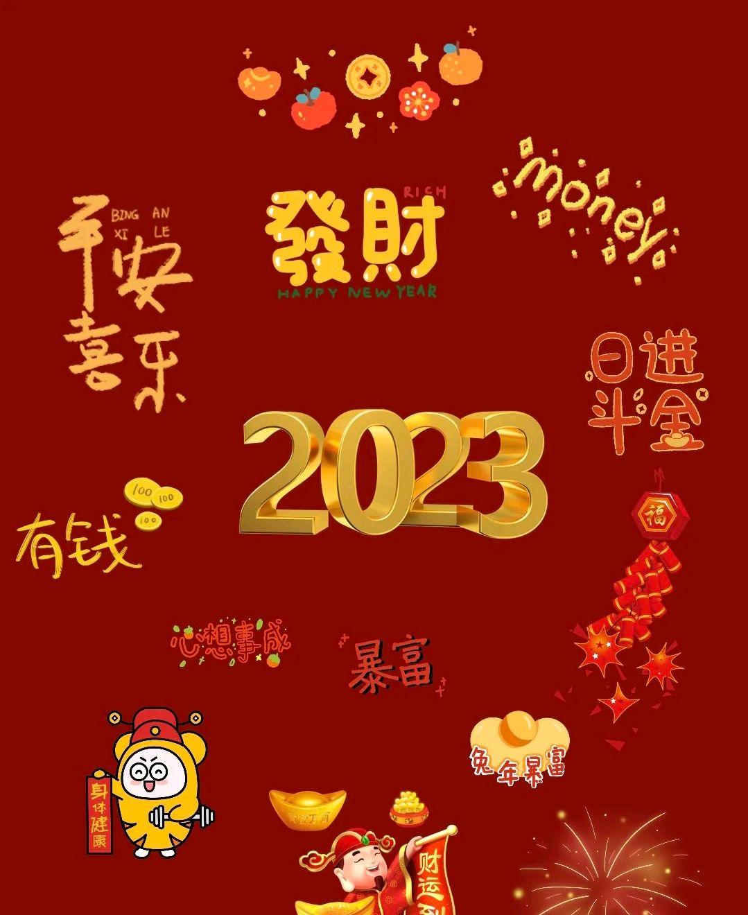 2023年新春金句，简短又有趣，不要再只会说“新年快乐”了(图19)